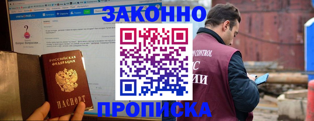 временная регистрация в квартире в Юрьевце