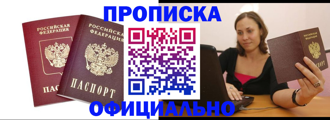 временная регистрация в Юрьевце