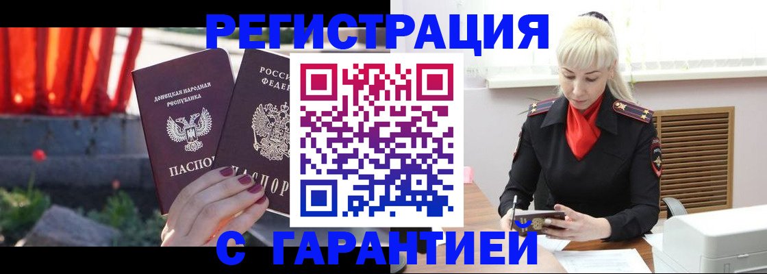 временная регистрация надежно в Юрьевце