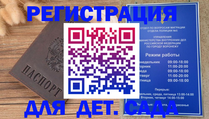 прописка гарантия в Юрьевце