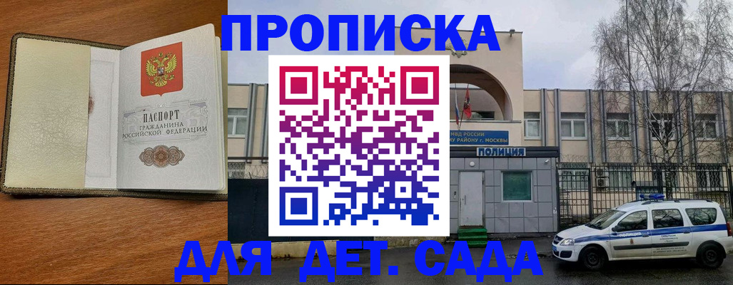регистрация для дет. сада в Юрьевце